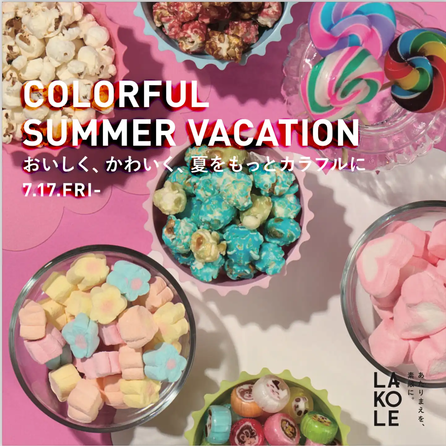 COLORFUL SUMMER VACATION おいしく、かわいく、夏をもっとカラフルに