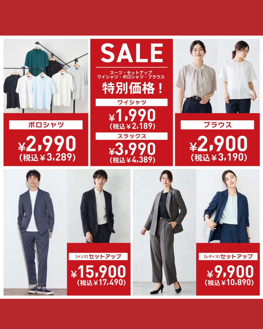 【特別価格】春夏アイテムが勢揃い!P.S.FAのSALEがスタート