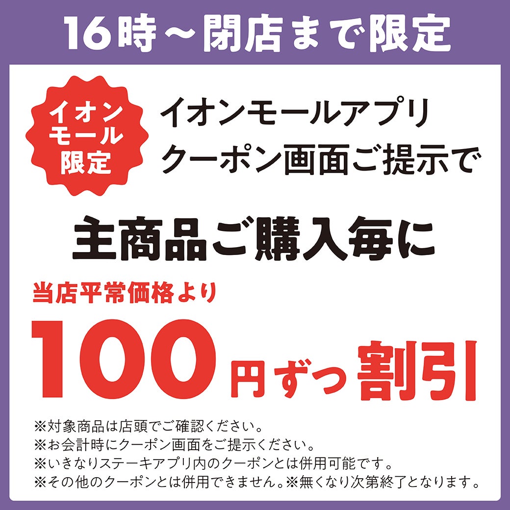 夜TOKU TIME