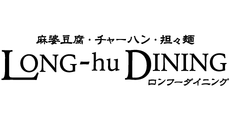 木曽川_テナント_ロンフーダイニング