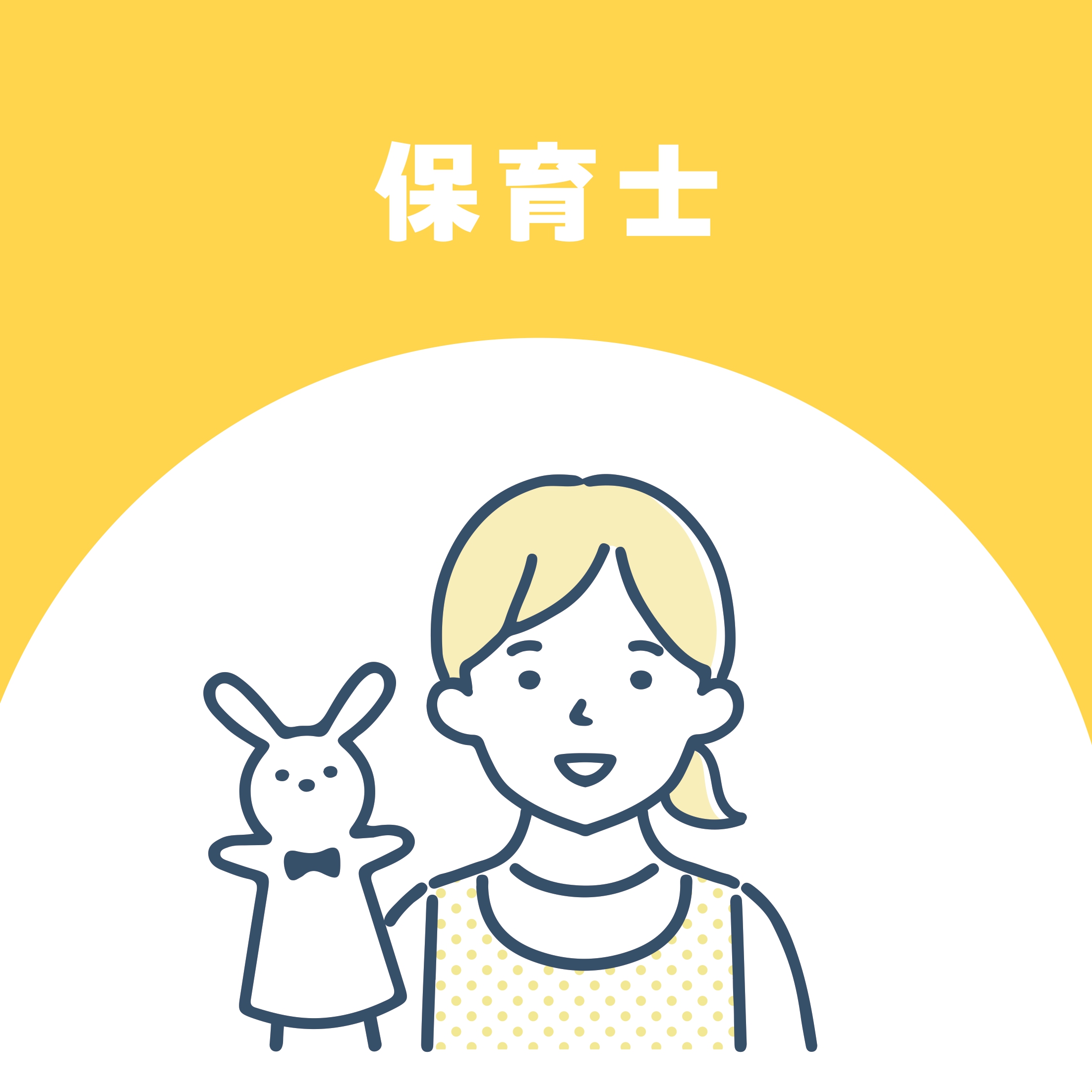 【お仕事体験】保育士(ほいくREVOプロジェクト)