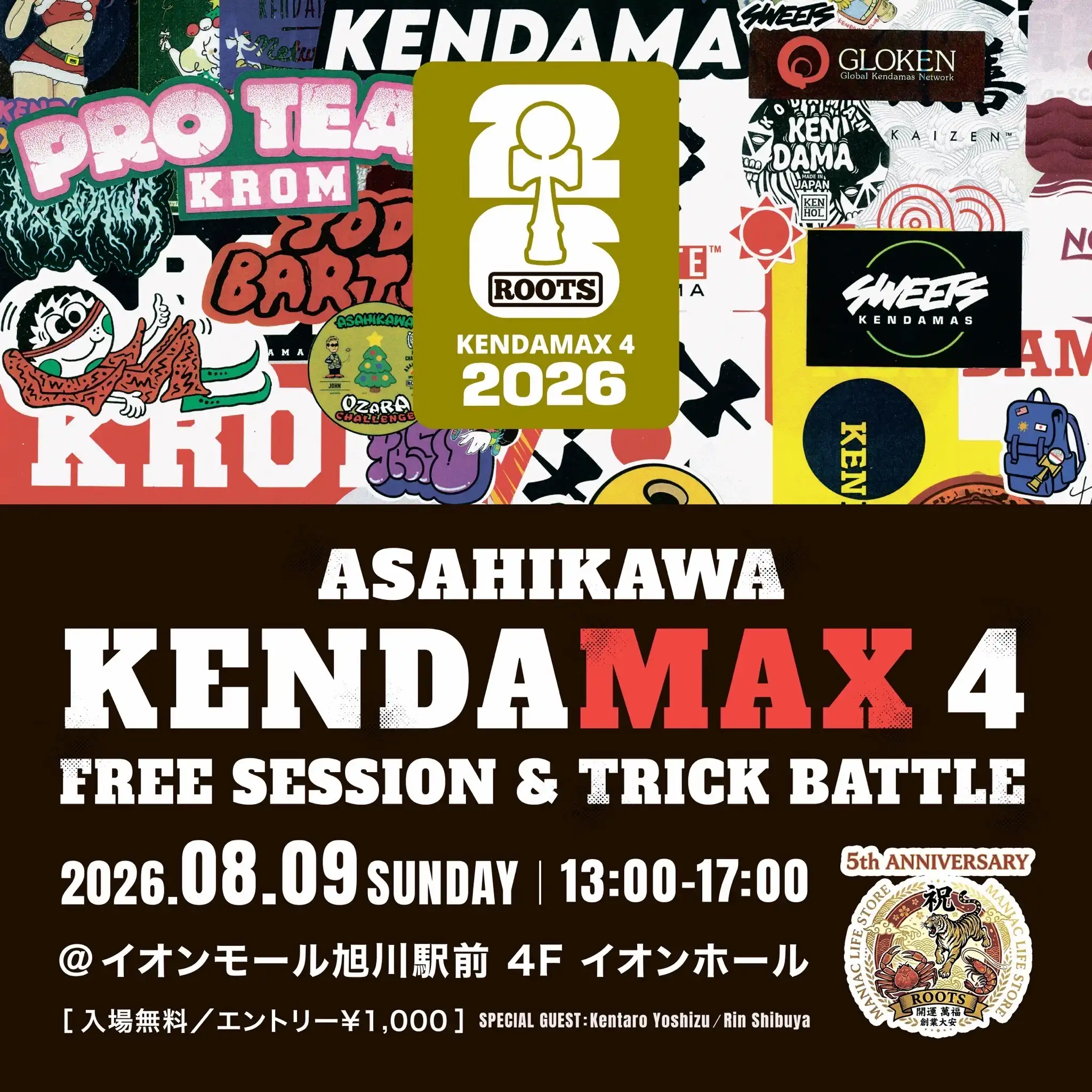 ASAHIKAWA　KENDAMAX4