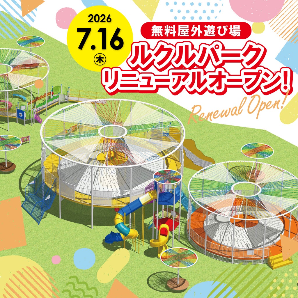 イオンモール福岡