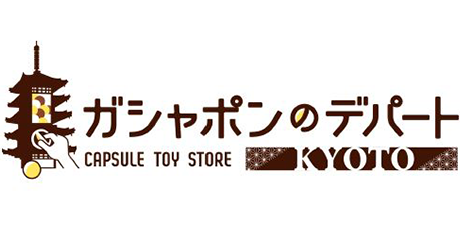 ガシャポンのデパートイオンモールKYOTO店