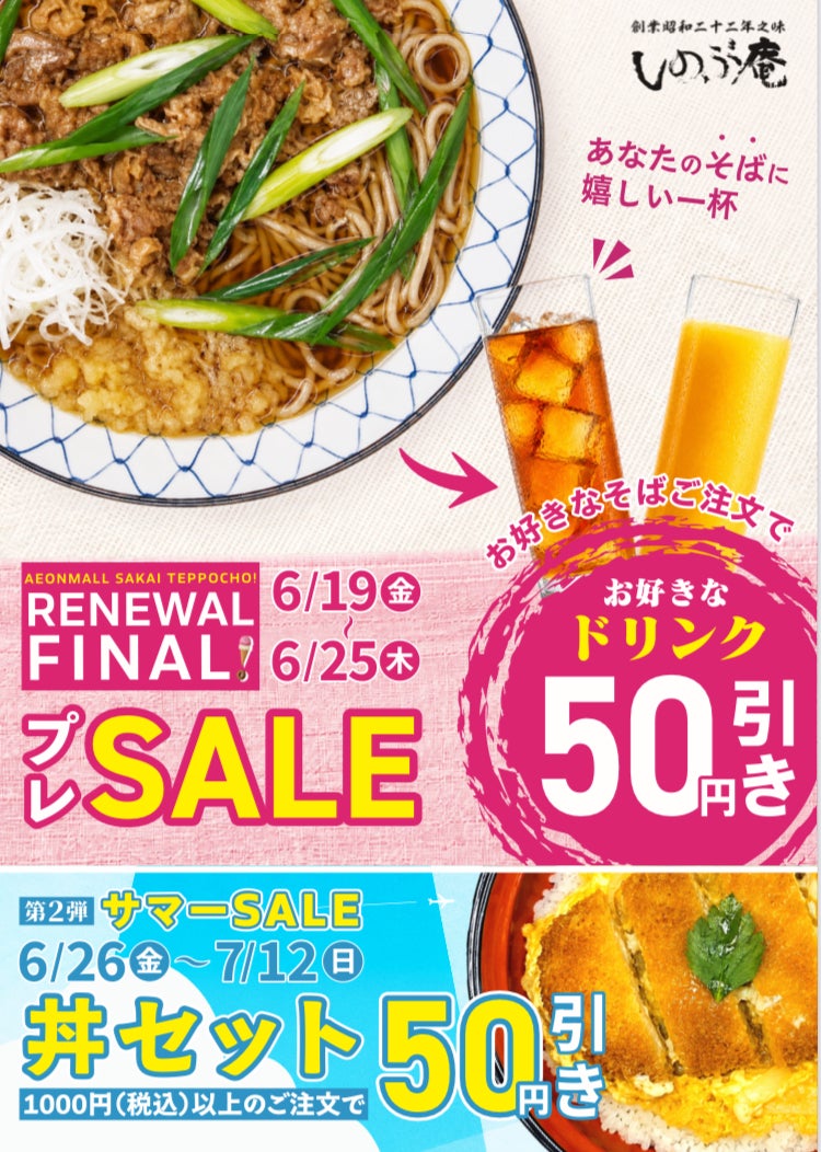 ニュース｜ショップニュース｜6/19(金)〜6/25(木)プレセール限定特典