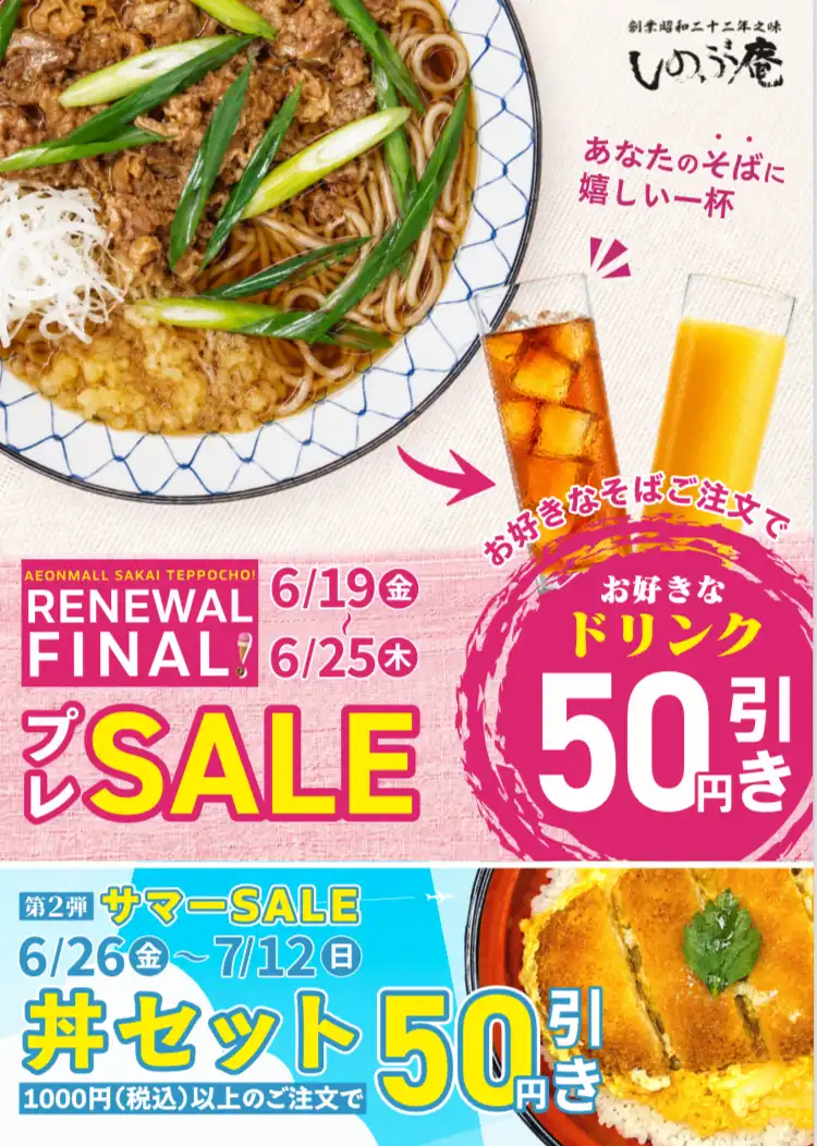 6/19(金)〜6/25(木)プレセール限定特典！