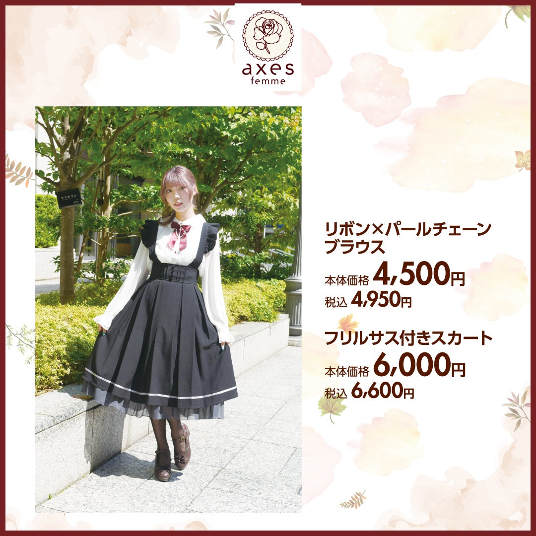 アクシーズ