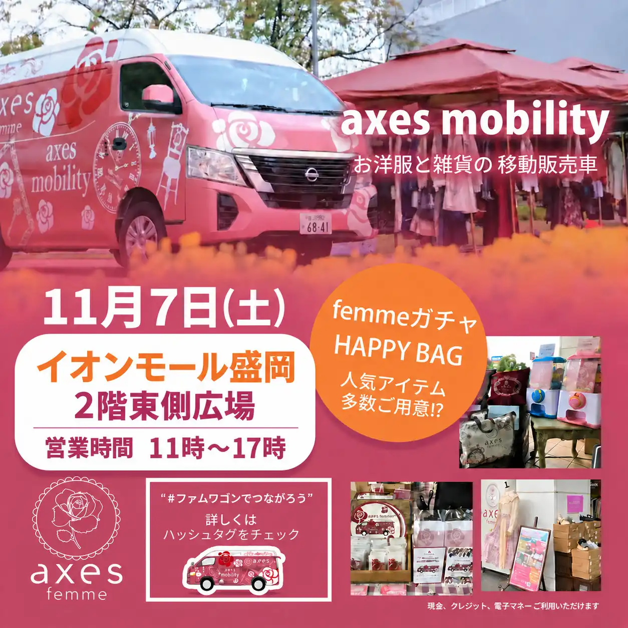 axesfemme mobility