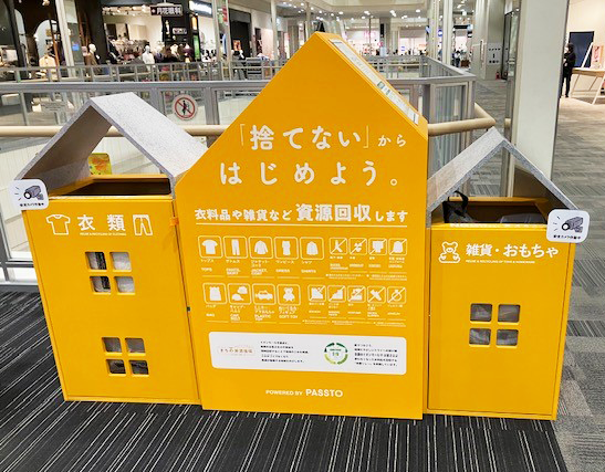 ニュース｜モールからのお知らせ｜「捨てない」からはじめよう ～衣料