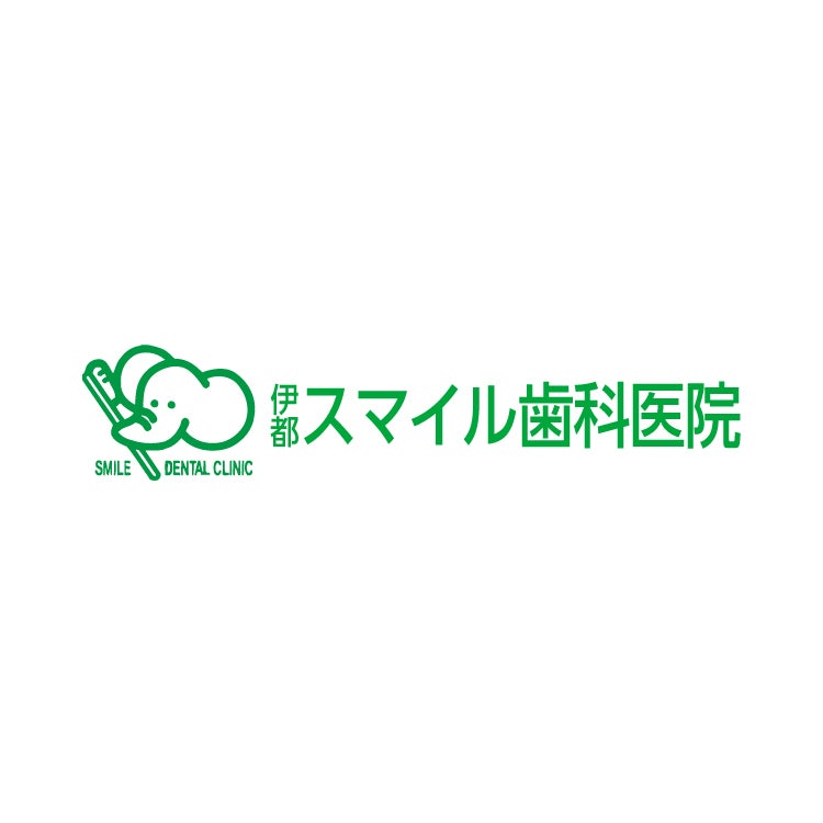 医療法人 宝歯会 伊都スマイル歯科医院