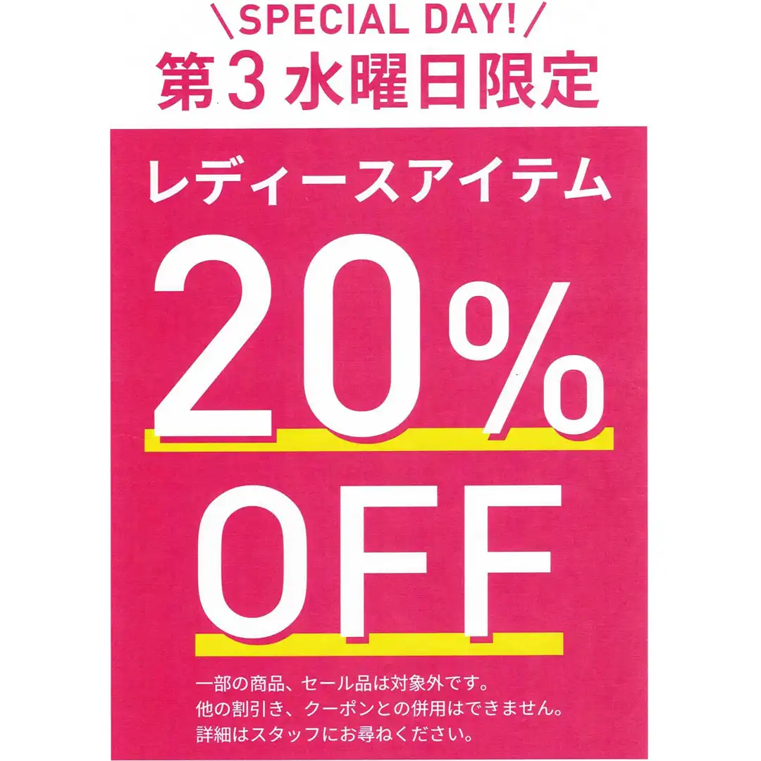 レディスDAY