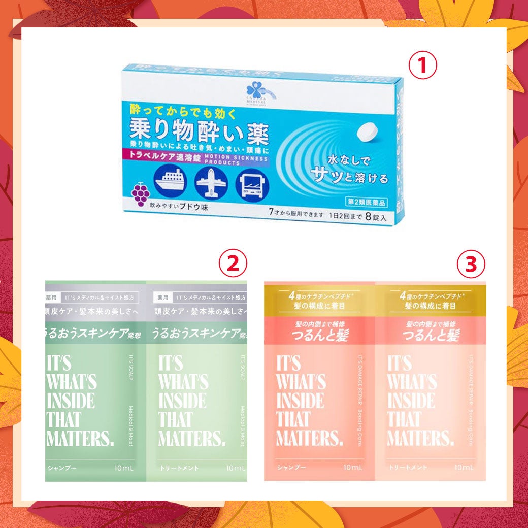 秋のおでかけ_ウエルシア