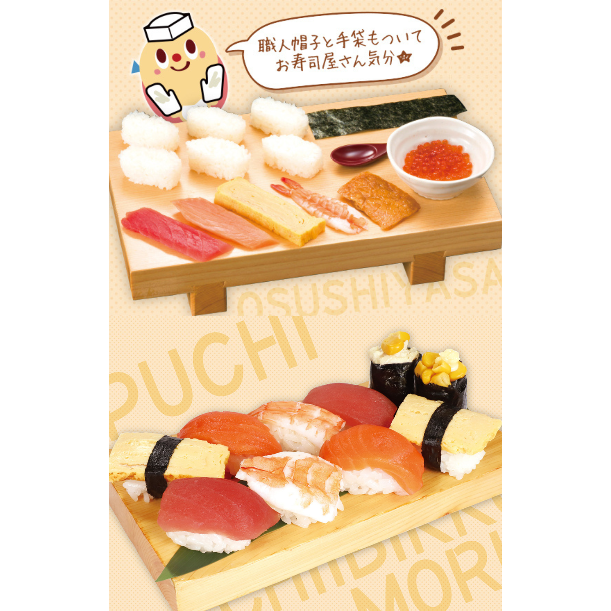 キッズメニュー(しまなみ)