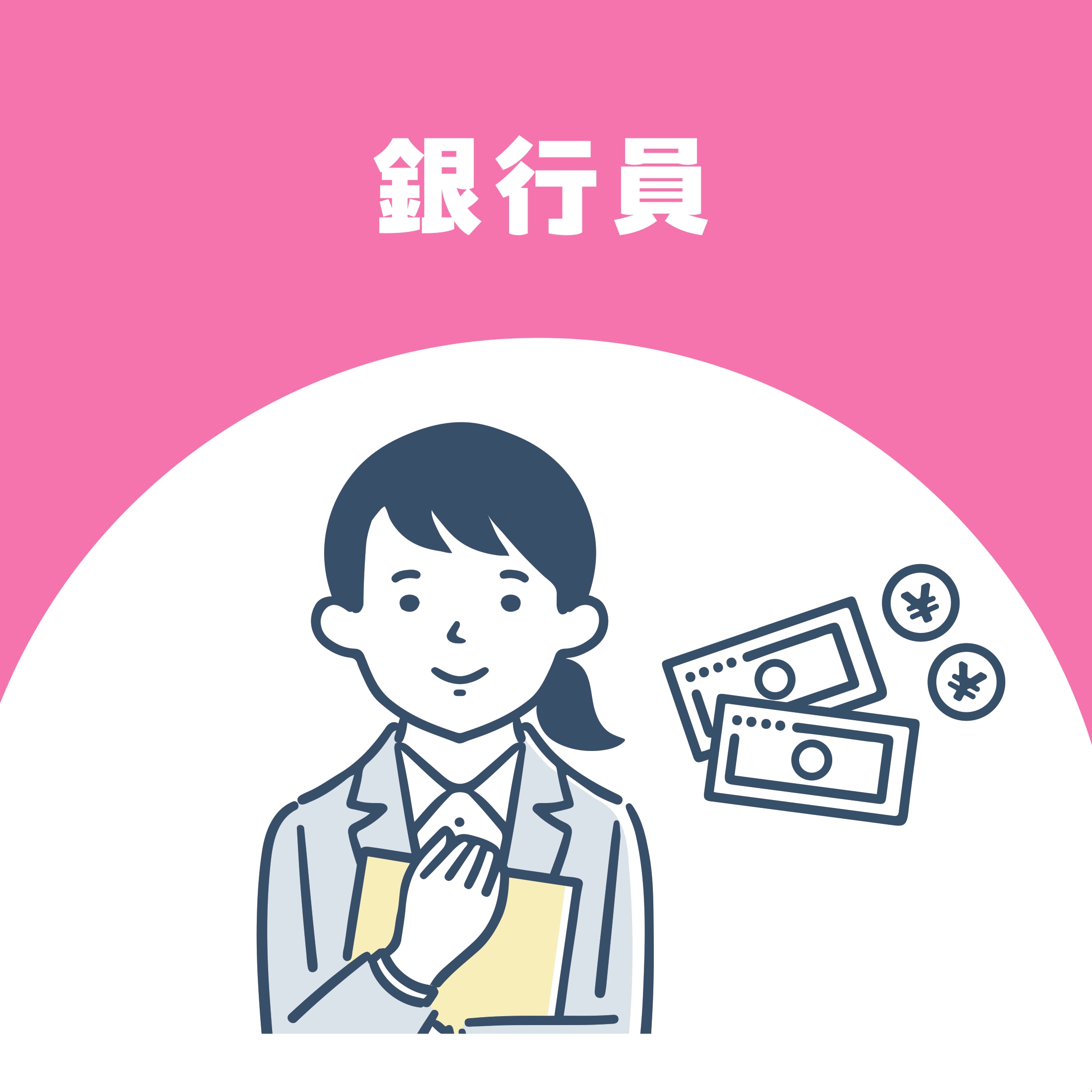 【お仕事体験】銀行員(北陸銀行)