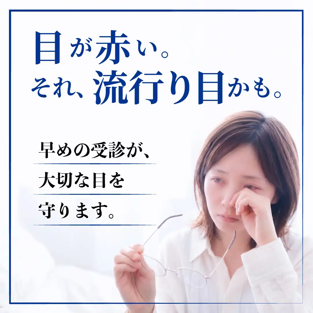 お子さまの目やにが増えたら？プール後に気をつけたい「流行り目」