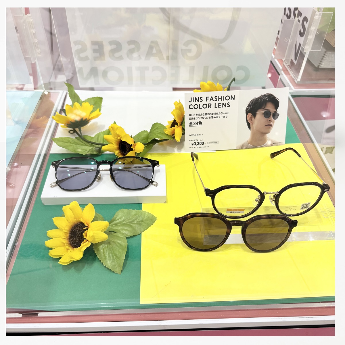 【メガネコレクション】JINS②
