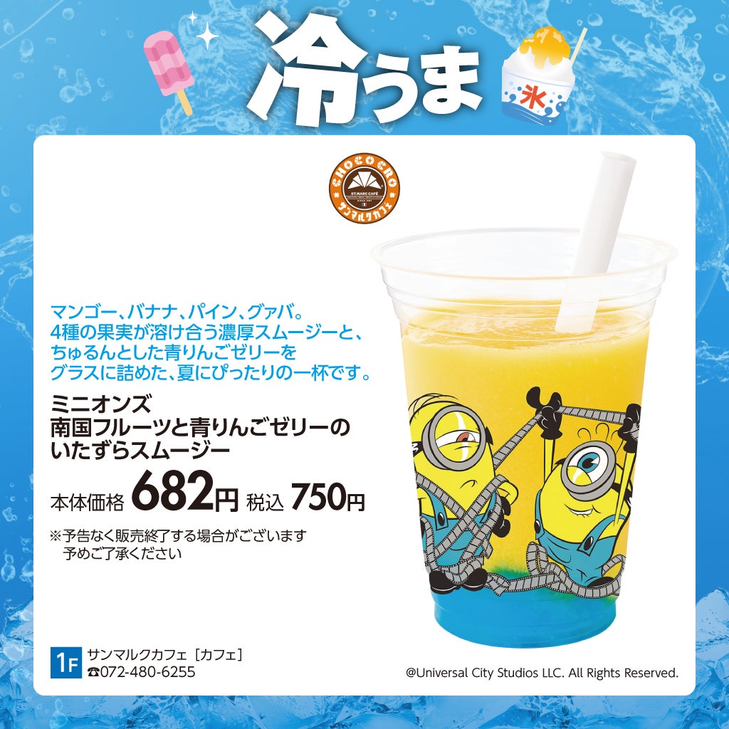 辛冷【サンマルク】