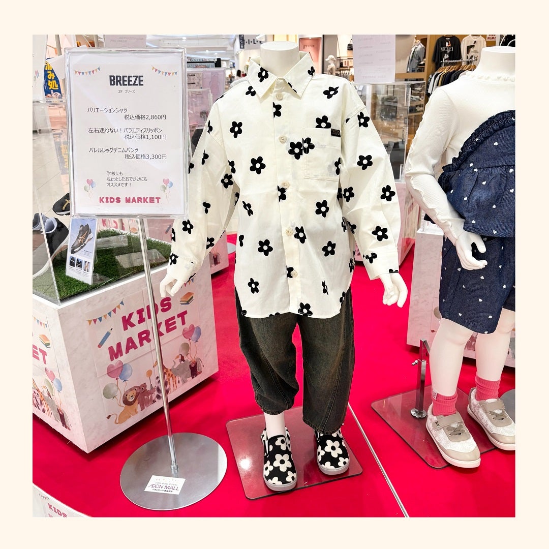 KIDS MARKET