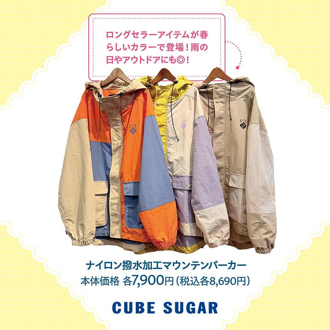 CUBE SUGER
