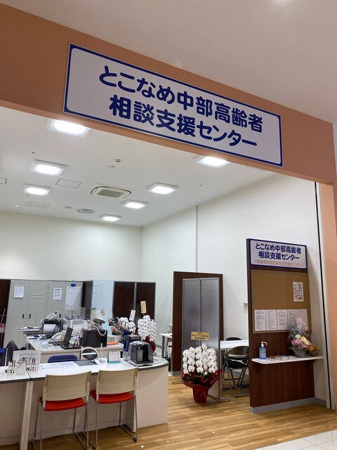 イオンモール常滑の外観