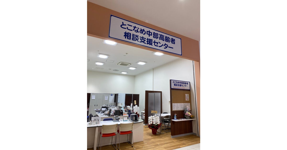 イオンモール常滑の外観