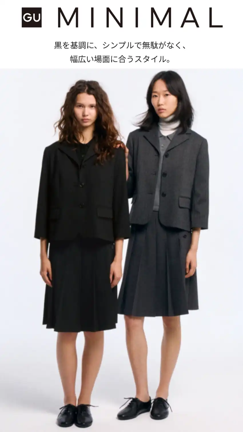 2026 FALL WINTER COLLECTION