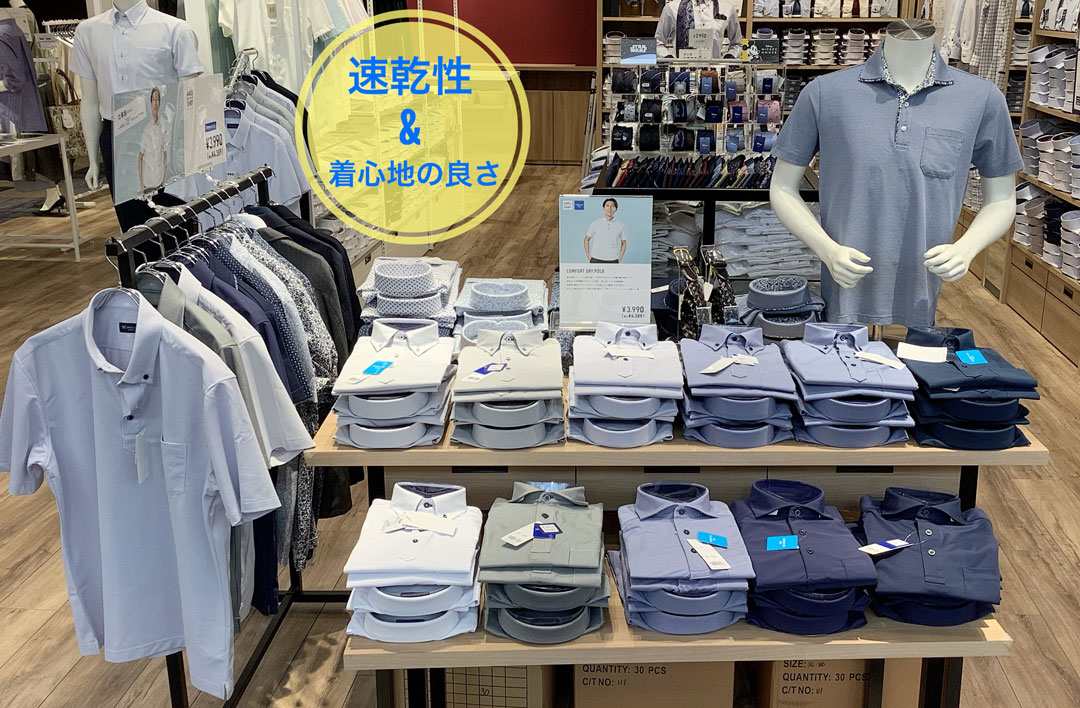 コンフォートドライポロシャツ