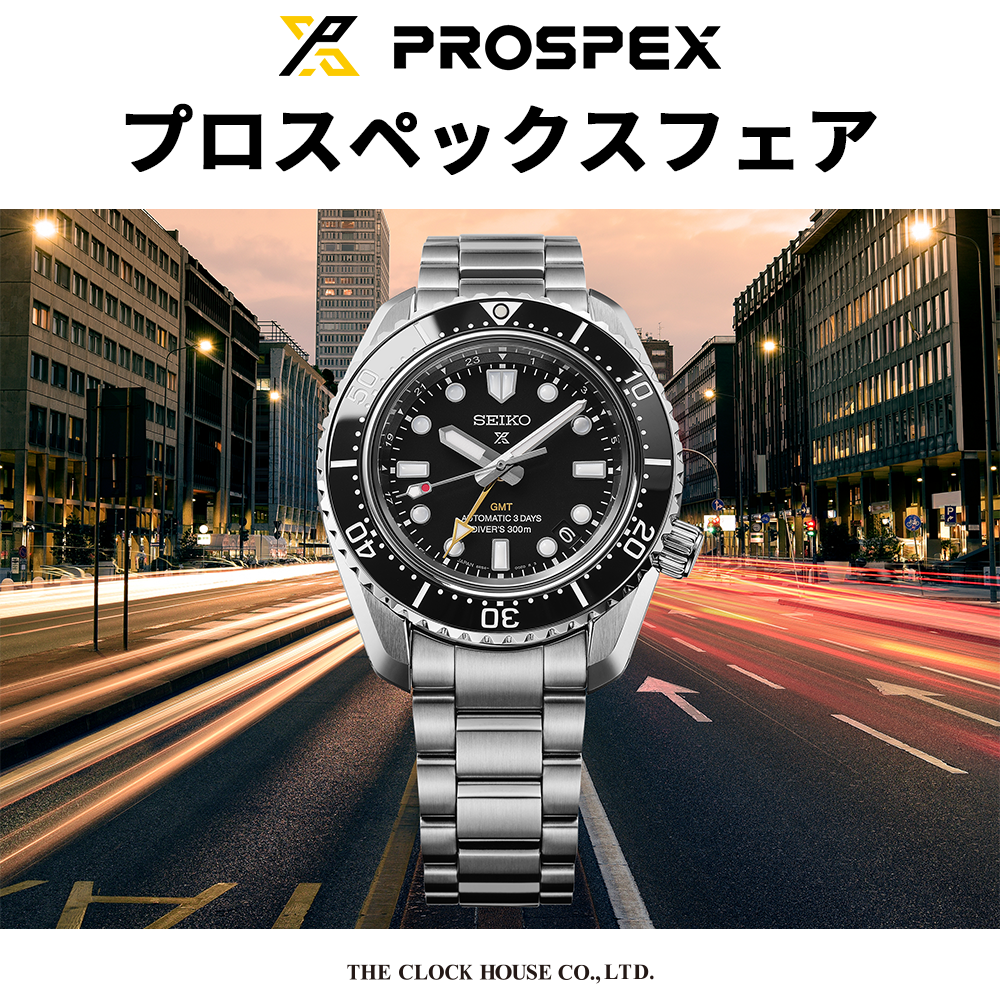 プロスペックスフェア開催中【おすすめモデル HBC002］】