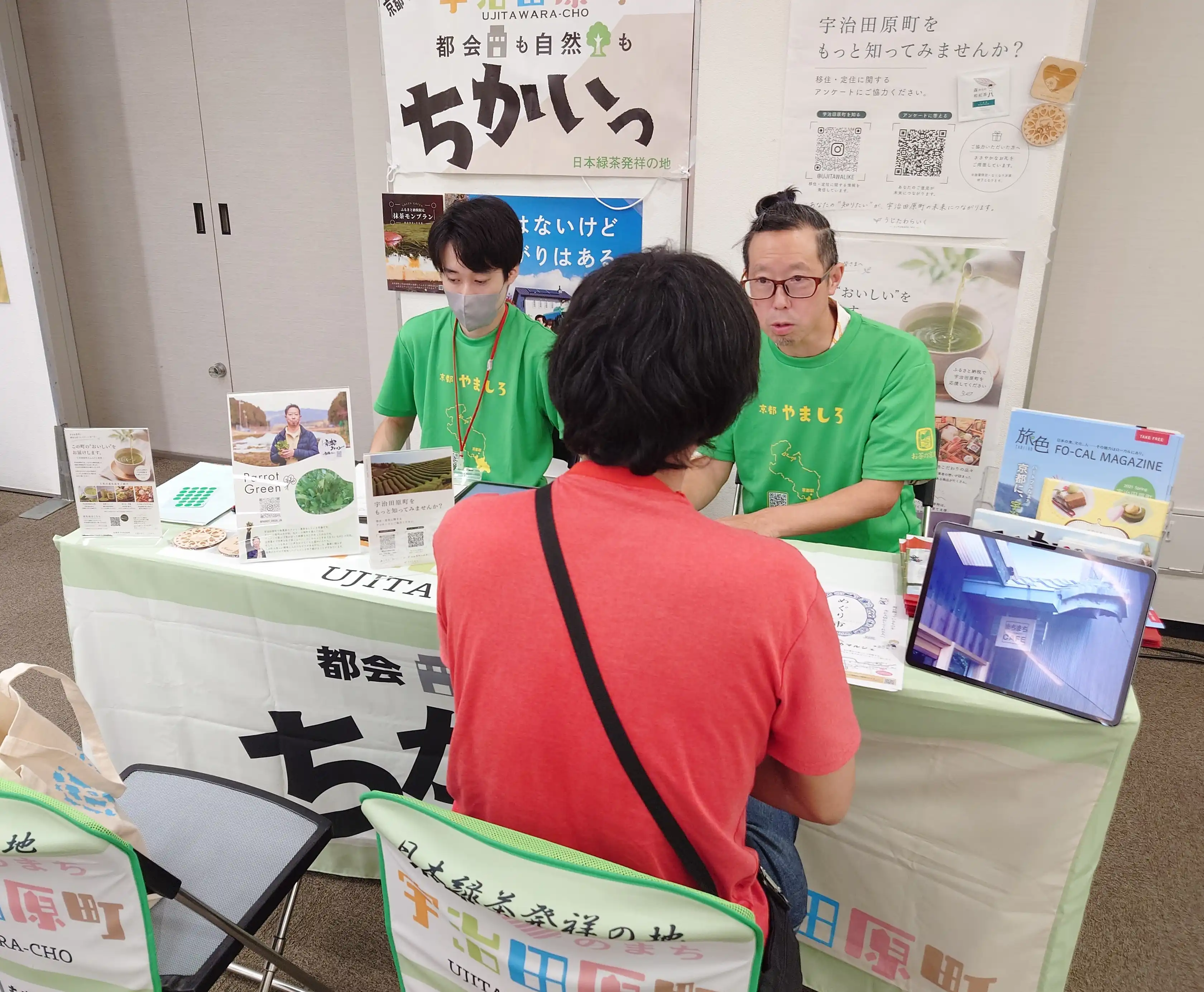 のぞいてみる？宇治田原のくらしとしごと