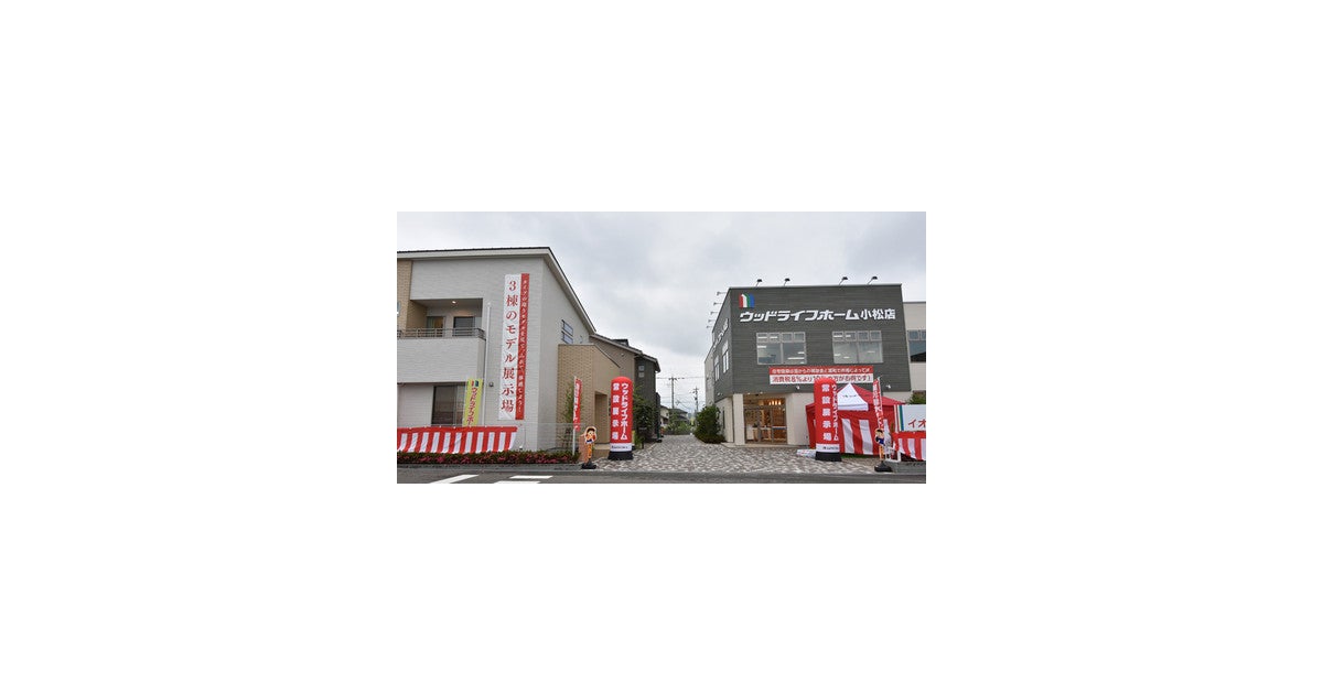 イオンモール新小松の写真(石川県小松市)