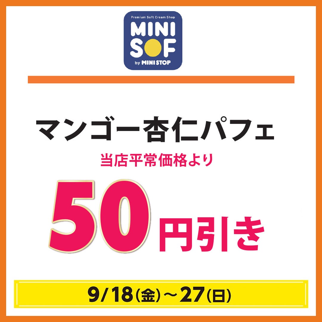 ミニソフ