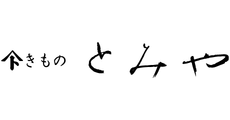 きもの　とみや