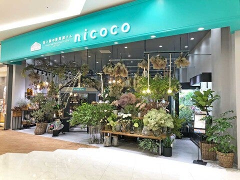 ショップ｜花と緑の雑貨屋さんnicoco｜イオンモール白山
