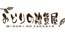 みどりの雑貨屋
