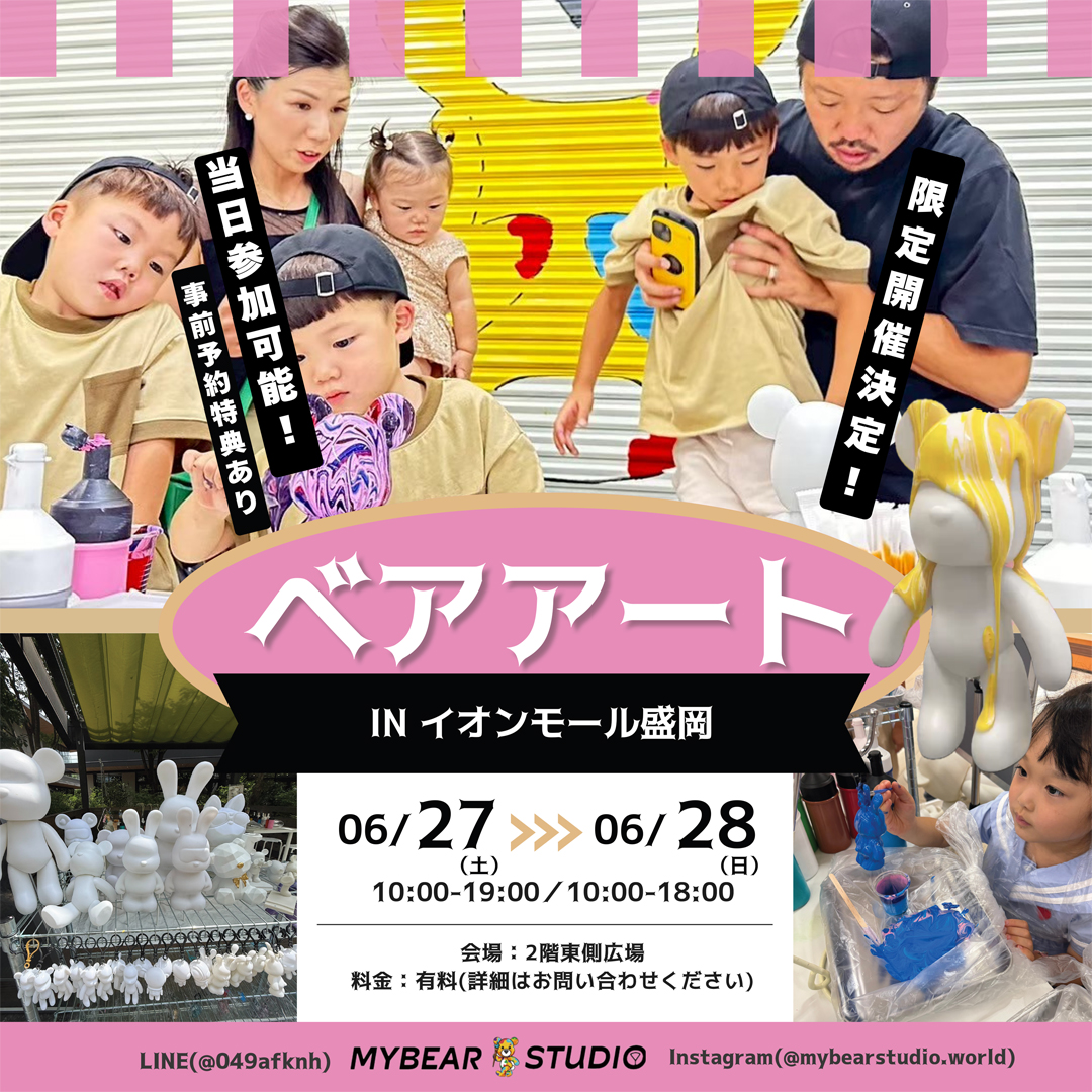 大人気！ベアアートワークショップ開催