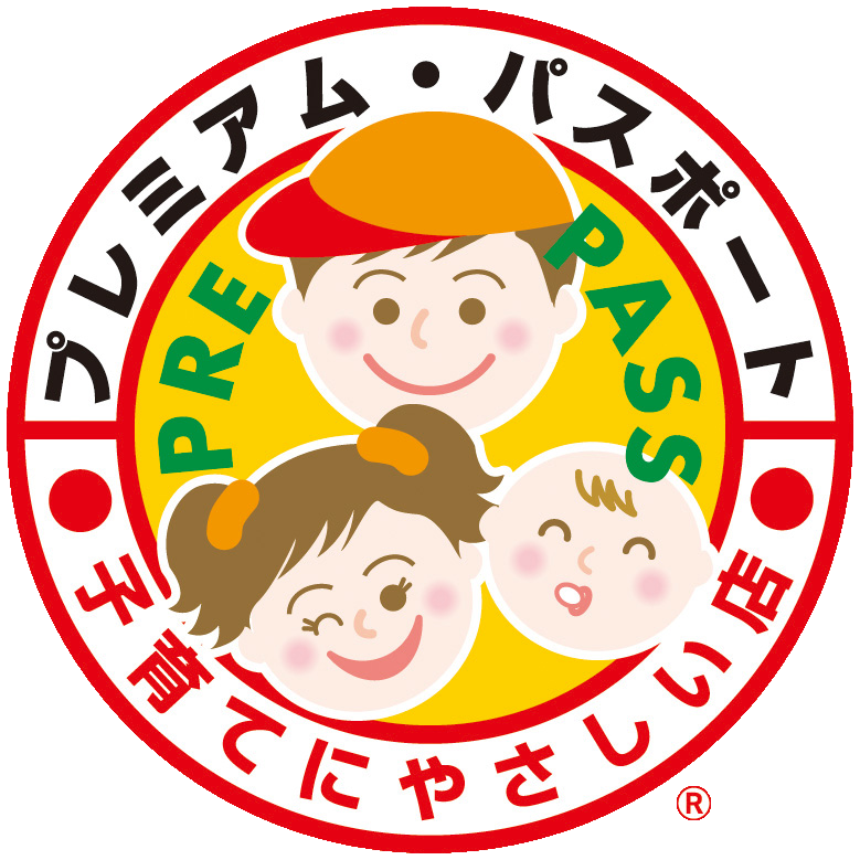 当店はプレミアム・パスポート協賛店です