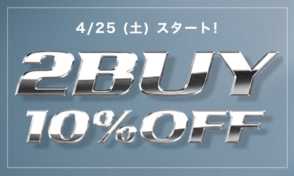 2BUY 10%OFFキャンペーン！！