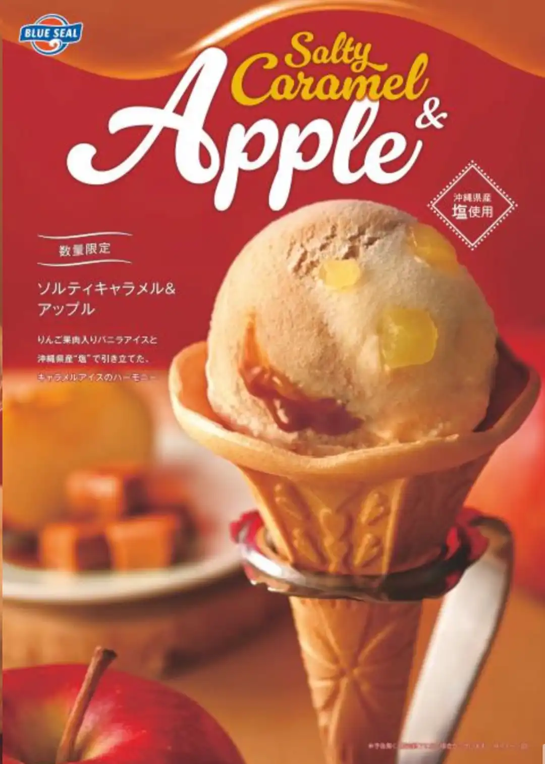 【COMING SOON】秋冬限定フレーバーが登場！