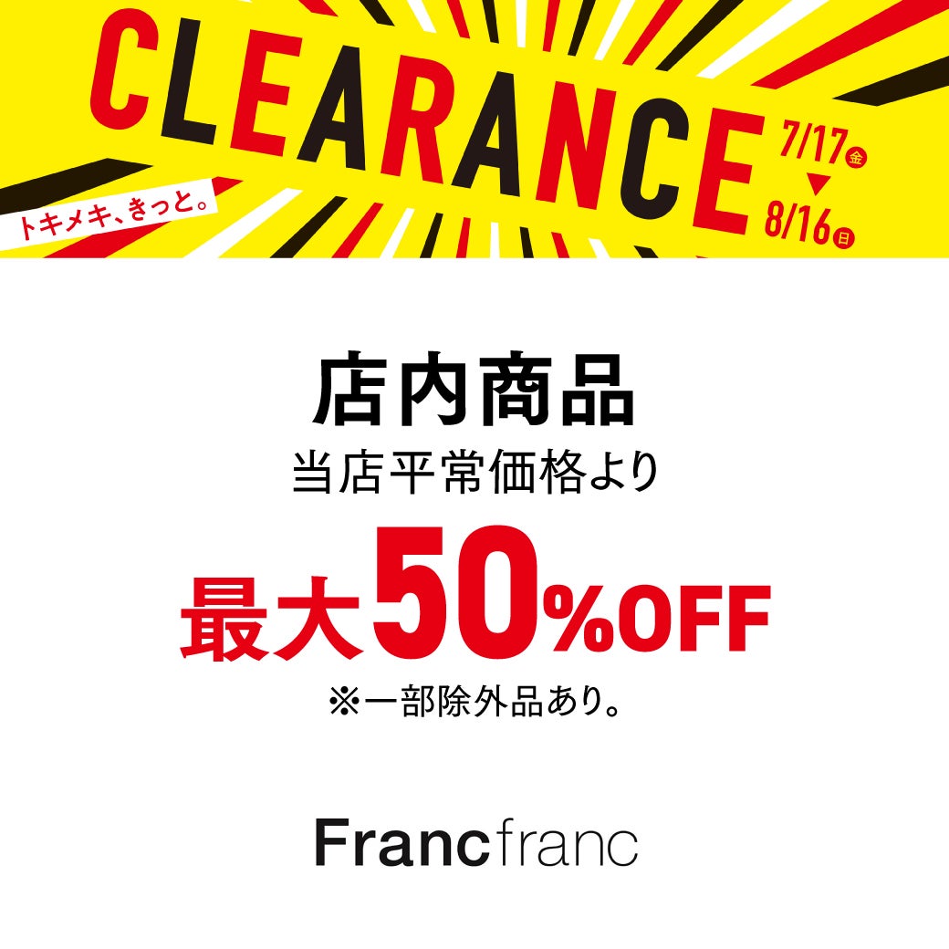 フランフラン
