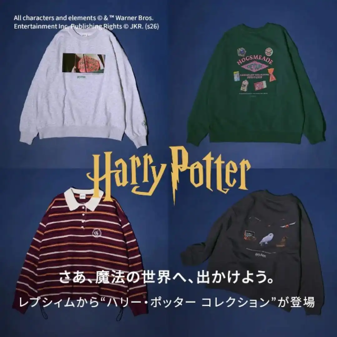 "ハリー・ポッター コレクション”登場！