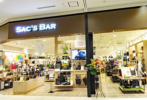イオン専用 ショップ｜サックス バー｜イオンモール木更津