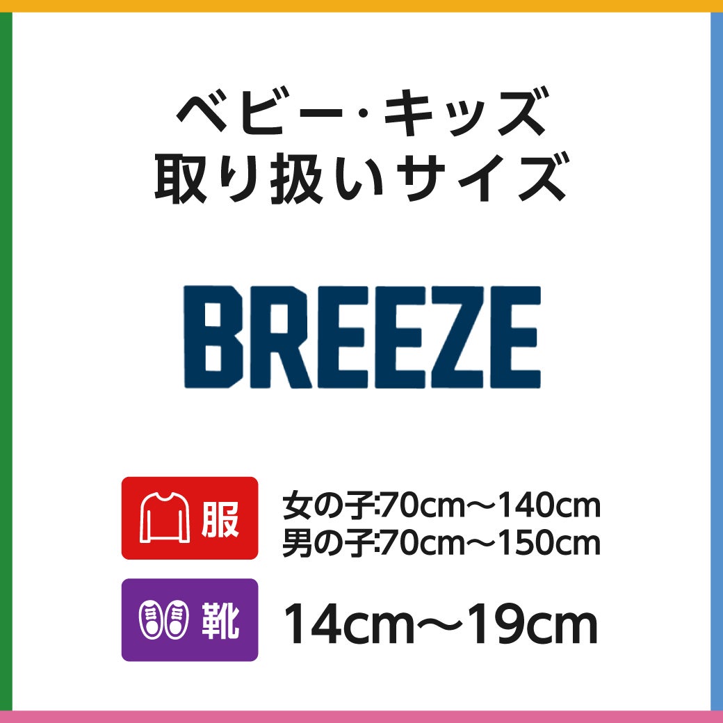 ショップ｜BREEZE｜ イオンモール豊川