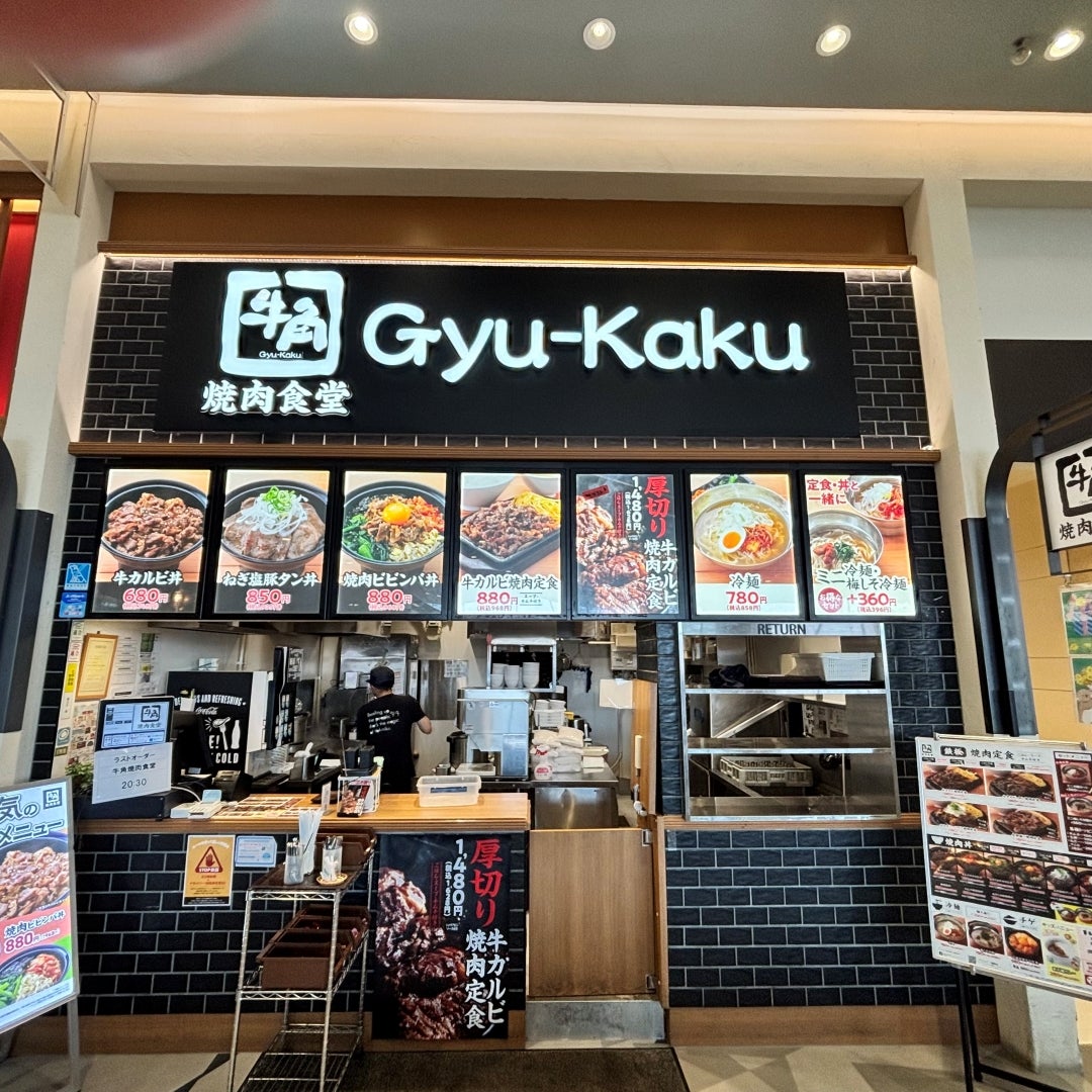 牛角焼肉食堂【9/7~9/17改装のため休業中】