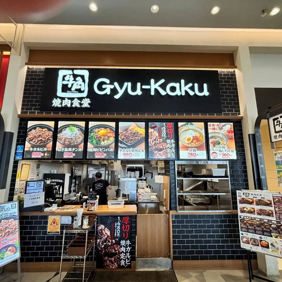 牛角焼肉食堂