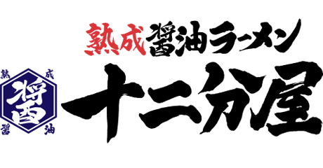 ラーメンご注文でレジにて50円引き