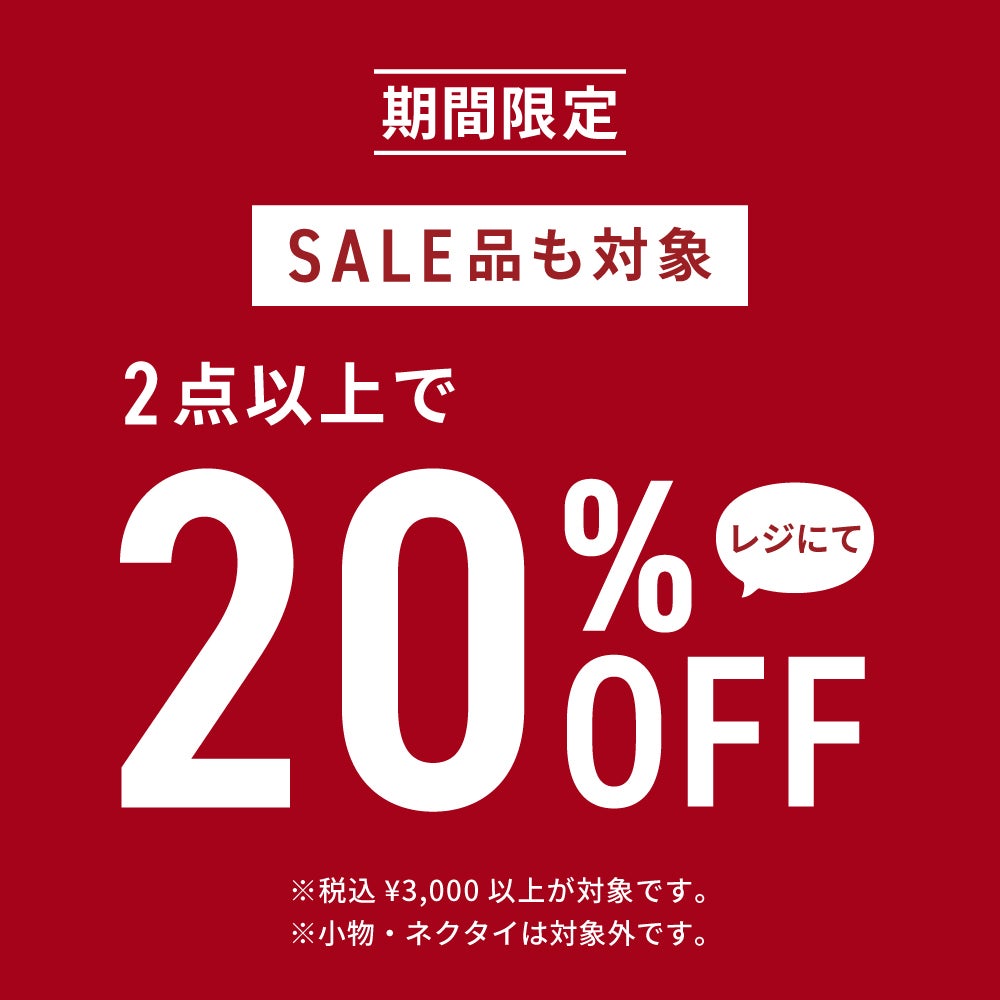 ニュース｜ショップニュース｜週末限定！超お買い得SALE！｜イオン