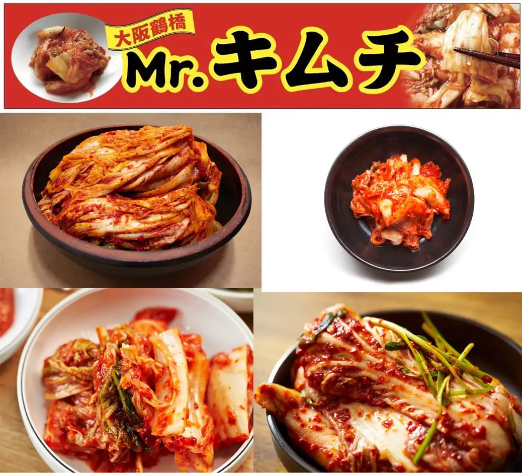 大阪鶴橋ミスターキムチ