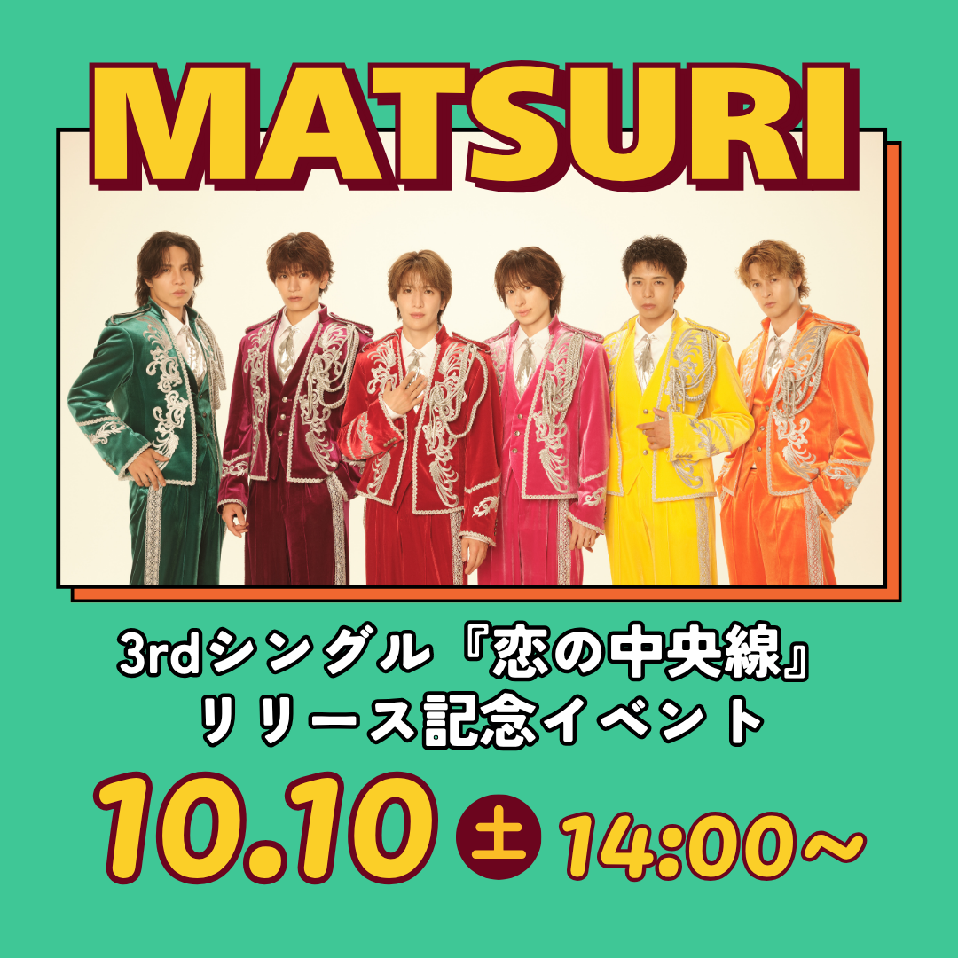 MATSURI  3rdシングル『恋の中央線』　リリース記念イベント
