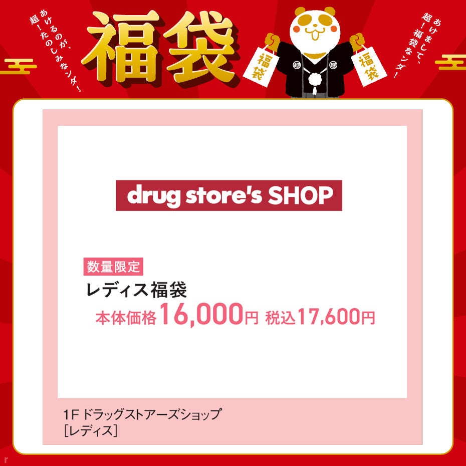 drug store's SHOP