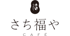 さち福やCAFE